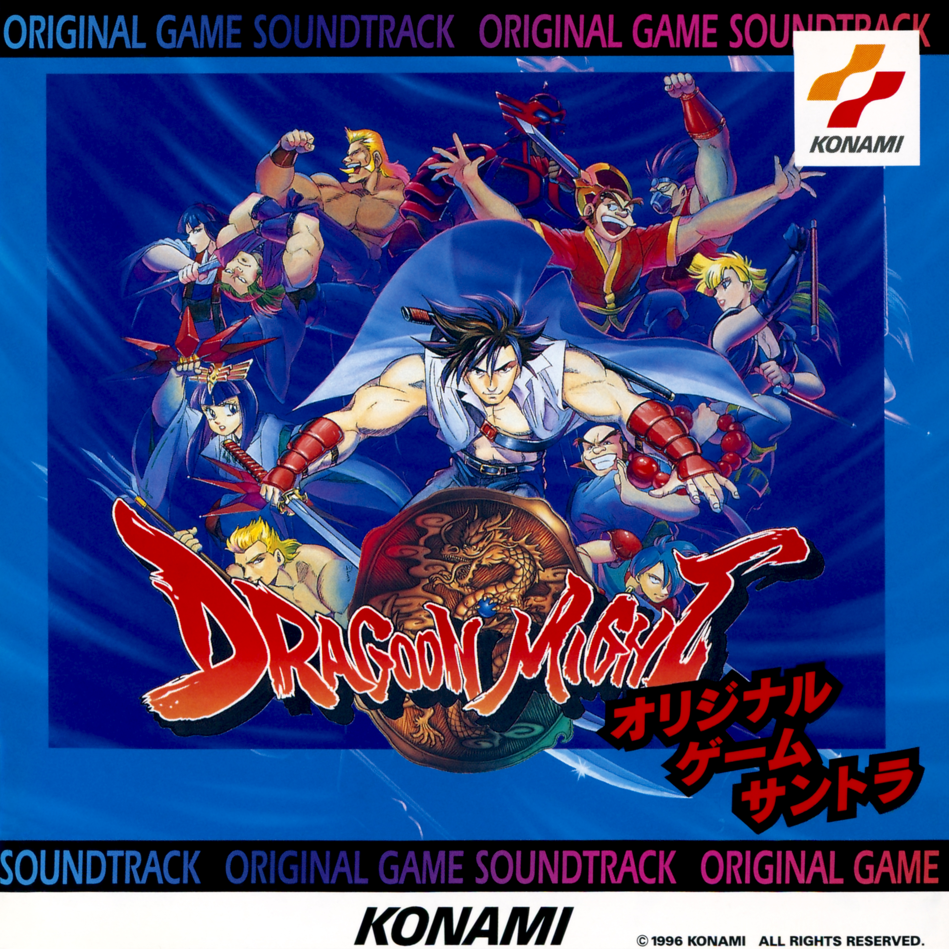 DRAGOON MIGHT ORIGINAL GAME SOUNDTRACK (1996) MP3 - Download DRAGOON MIGHT  ORIGINAL GAME SOUNDTRACK (1996) Soundtracks for FREE!